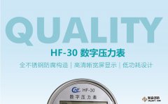數(shù)字壓力表量程0-20MPa，精度0.4級